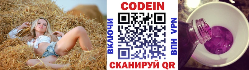 Кодеин Purple Drank  blacksprut зеркало  Серов  где можно купить наркотик 